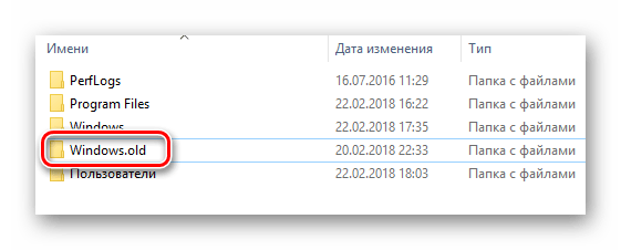 Папка Windows old после установки новой ОС