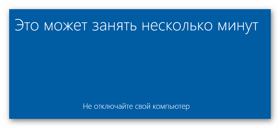 Последняя подготовка Windows 10 к запуску