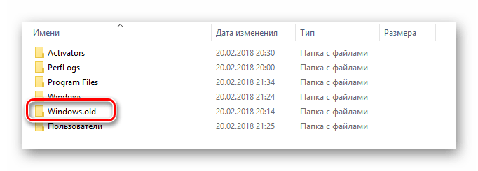 Оставляем или удаляем папку с предыдущей версией Windows