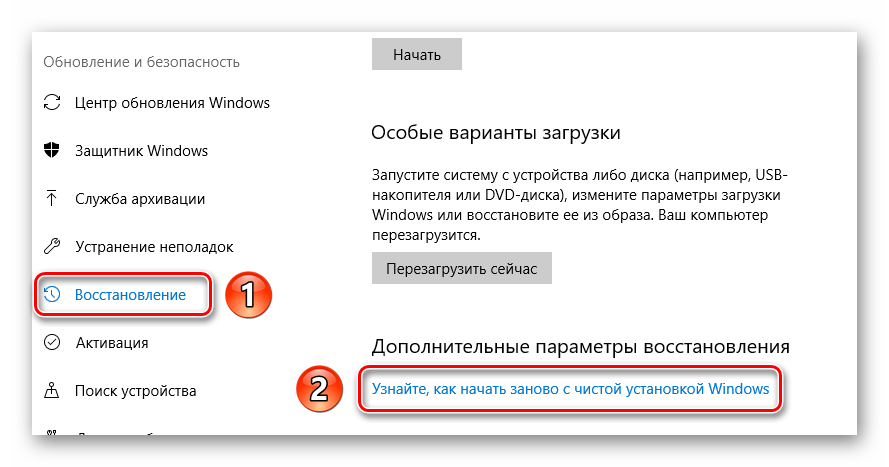 Переходим к параметрам восстановления Windows 10 к заводским настройкам