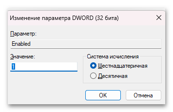 Как включить тачпад на Виндовс 11-019