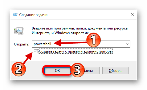 Создание задачи в Диспетчере задач для запуска powershell