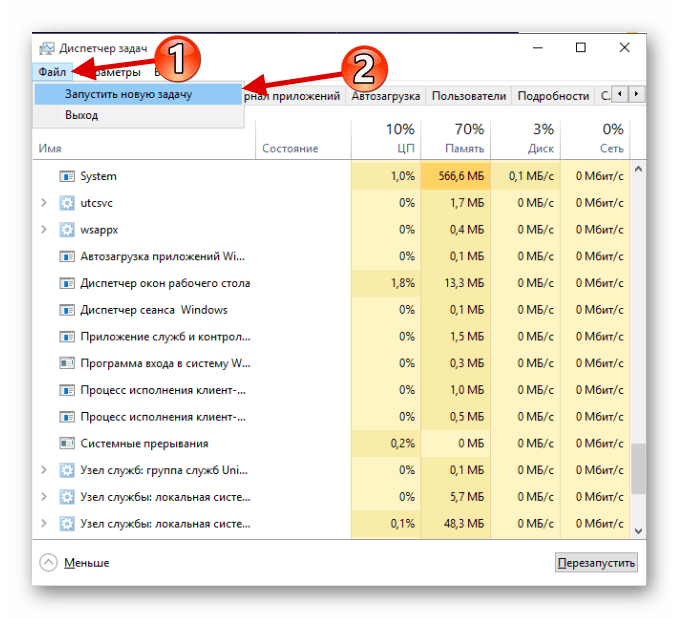 Запуск новой задачи в диспетчере задач виндовс 10