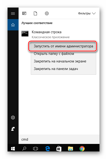 Запуск строки от имени администратора