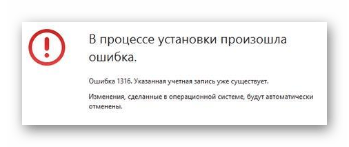 Пример ошибки установки антивируса касперски в виндовс 10