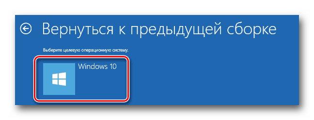 Выбираем из списка операционную систему для восстановления