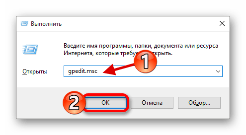 Открытие локальной групповой политики для отключения автообновления драйверов в операционной системе Виндовс 10