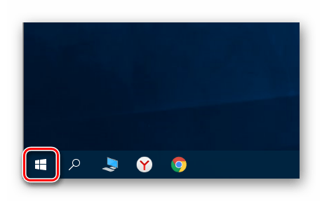 Нажимаем кнопку Пуск в Windows 10