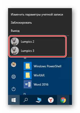 Выбираем учетную запись пользователя через меню Пуск