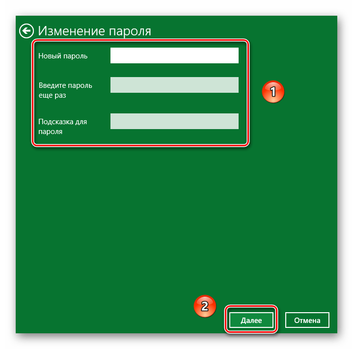 Не заполняем предложенные поля для удаления пароля в Windows 10