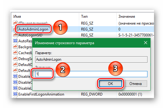 Редактируем файл AutoAdminLogon в реестре Windows 10