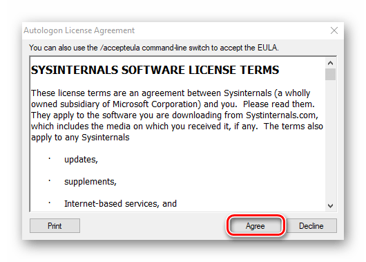 Соглашаемся с условиями использования программы Autologon