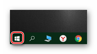 Открываем меню Пуск на Windows 10