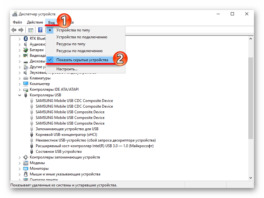 Настройка отображения скрытых устройств в диспетчере устройств виндовс 10