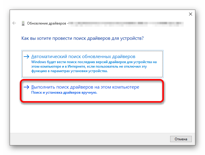 Запуск поиска драйверов вручную на компьютере с Виндовс 10