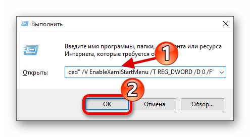 Перезапуск Проводника в Виндовс 10