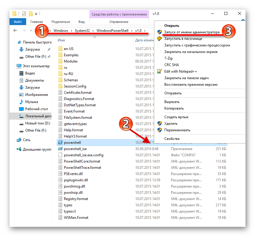 Переход к нужной директории и открытие Powershell с привилегиями администратора в Виндовс 10