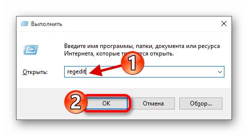 Переход к редактору реестра в Виндовс 10