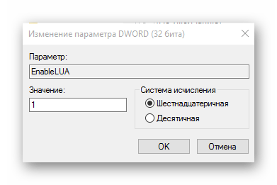 Изменение значение параметра по умолчанию в редакторе реестра Виндовс 10