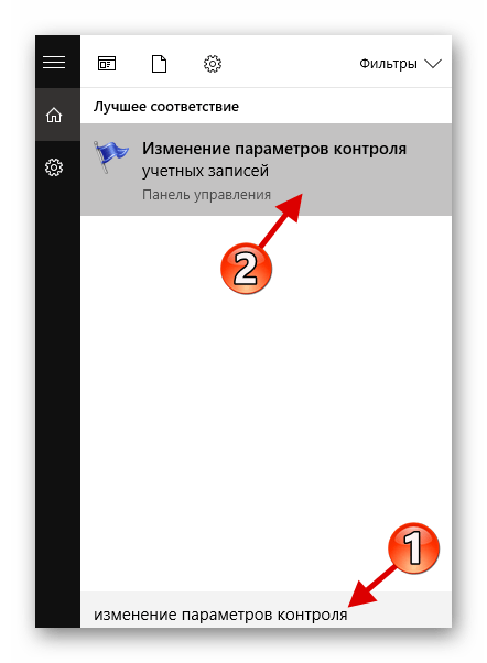 Поиск изменение параметров контроля учетных записей в Виндовс 10