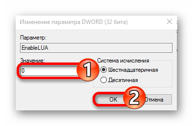 Изменение значение параметра в редакторе реестра Виндовс 10