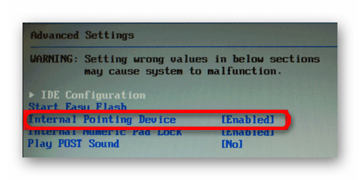 Включение тачпада через БИОС в виндовс 10