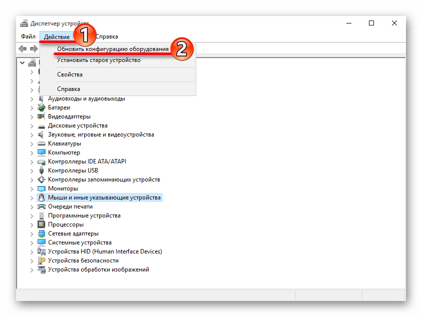 Обновление конфигурации оборудования в диспетчере устройств виндновс 10