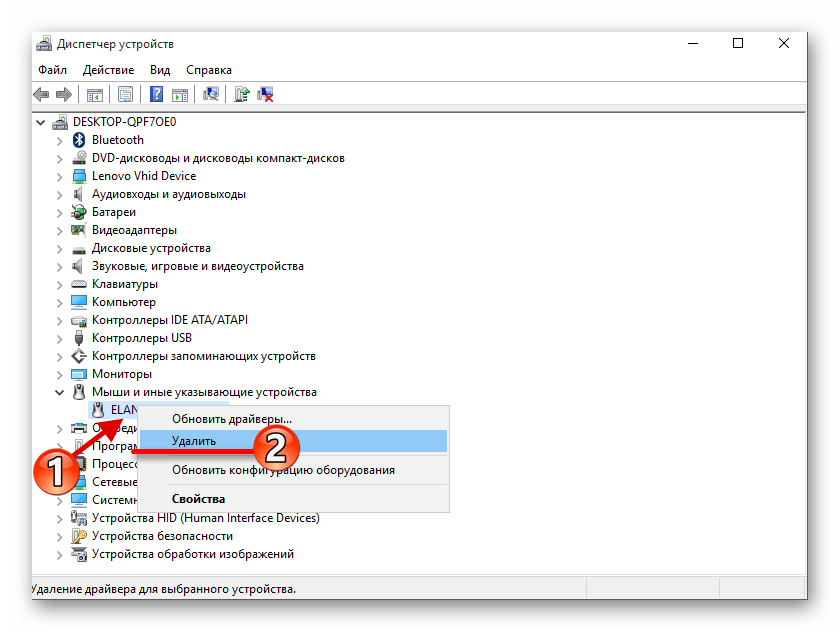 Удаление драйвера тачпада в диспетчере устройств в виндовс 10