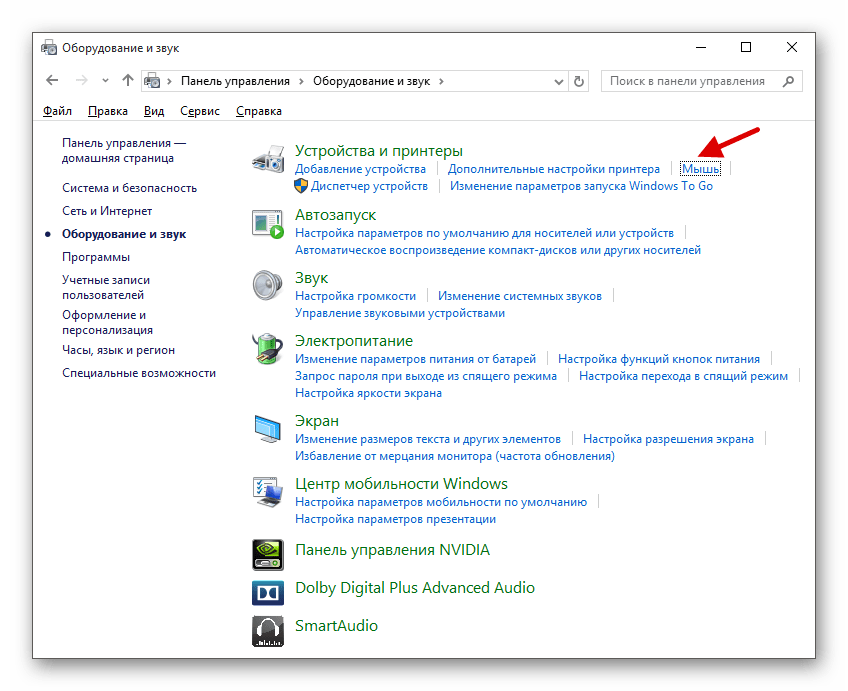 Переход к настройке мыши в Оборудовании и звуке виндовс 10