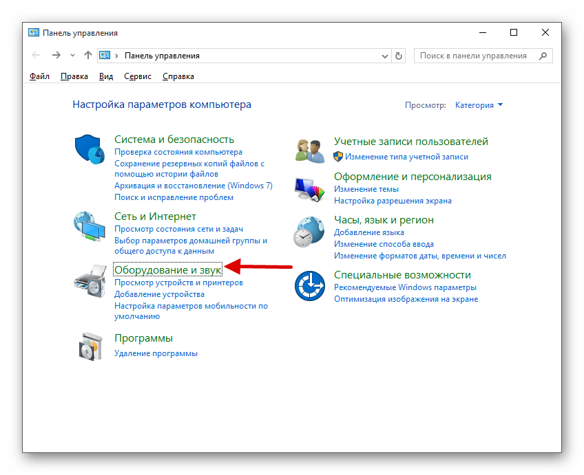 Переход у оборудованию и звуку в Панели управления виндовс 10