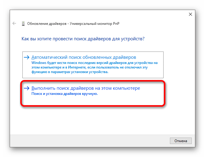 Поиск драйверов монитора на компьютере с виндовс 10
