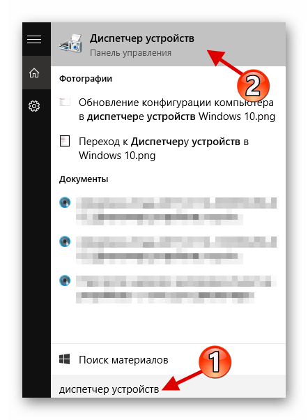 Поиск и открытие диспетчера устройств в Виндовс 10