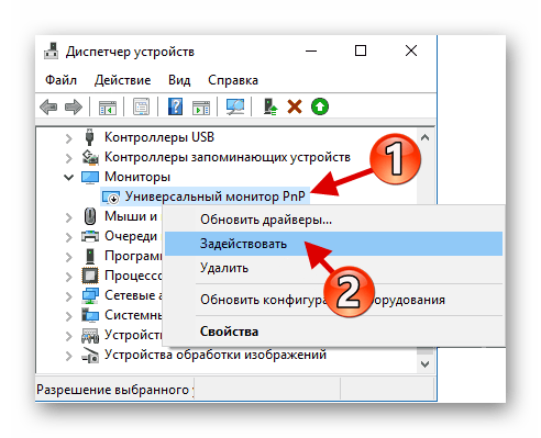 Задействование универсального монитора в диспетчере задач виндовс 10