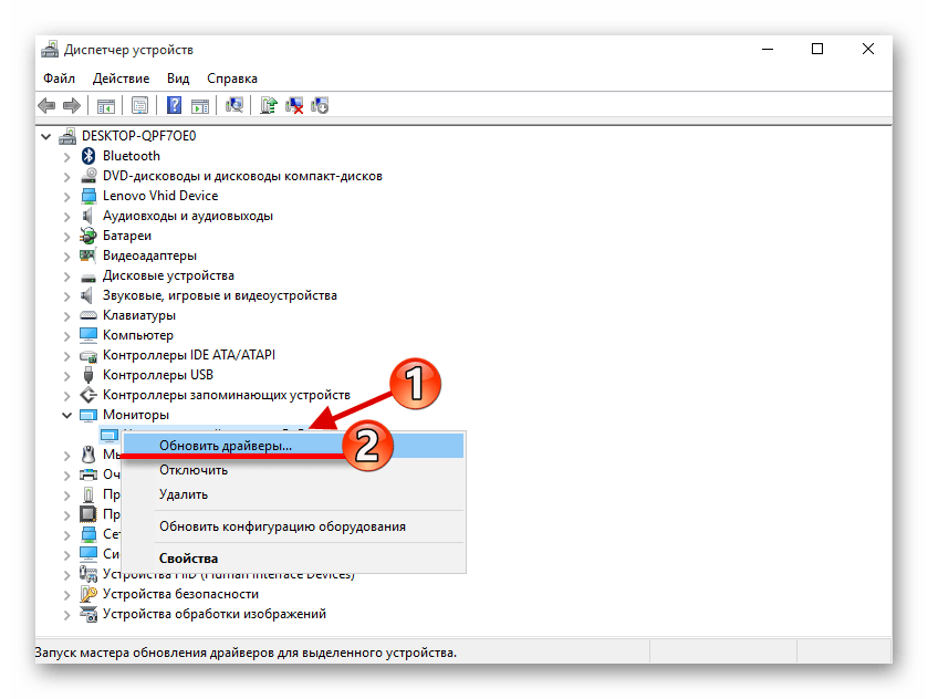 Обновление драйверов монитора в диспетчере устройств виндовс 10