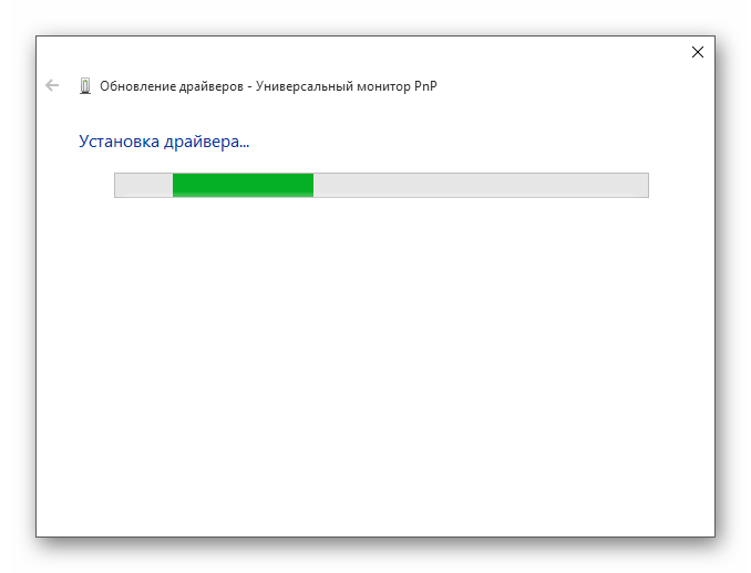 Установка драйверов Универсального монитора PnP в виндовс 10
