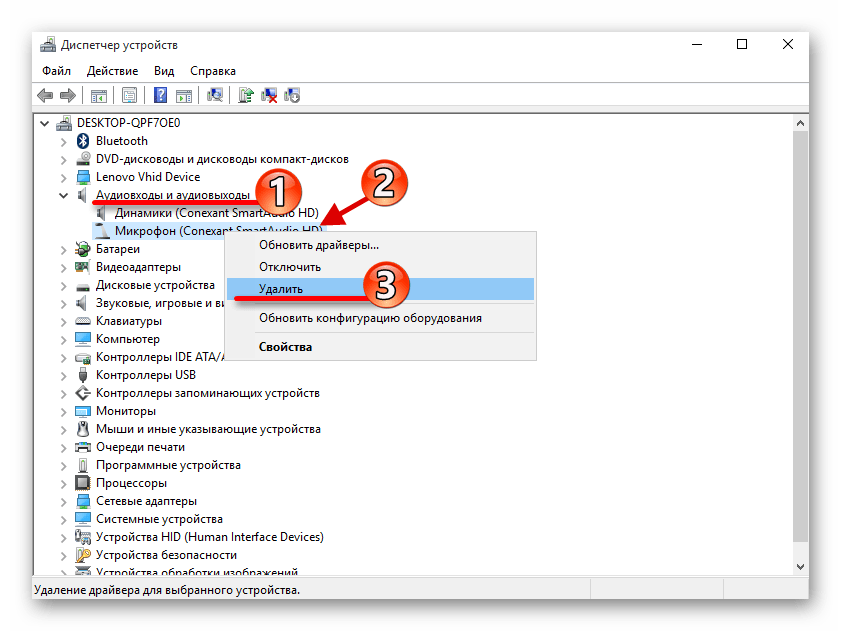 Удаление драйверов микрофона в диспетчере устройств в виндовс 10