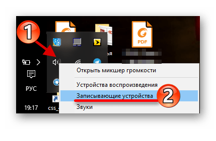 Переход к записывающим устройствам виндовс 10