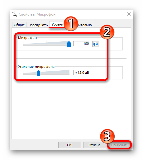 Настройка микрофона и усиление микрофона в виндовс 10