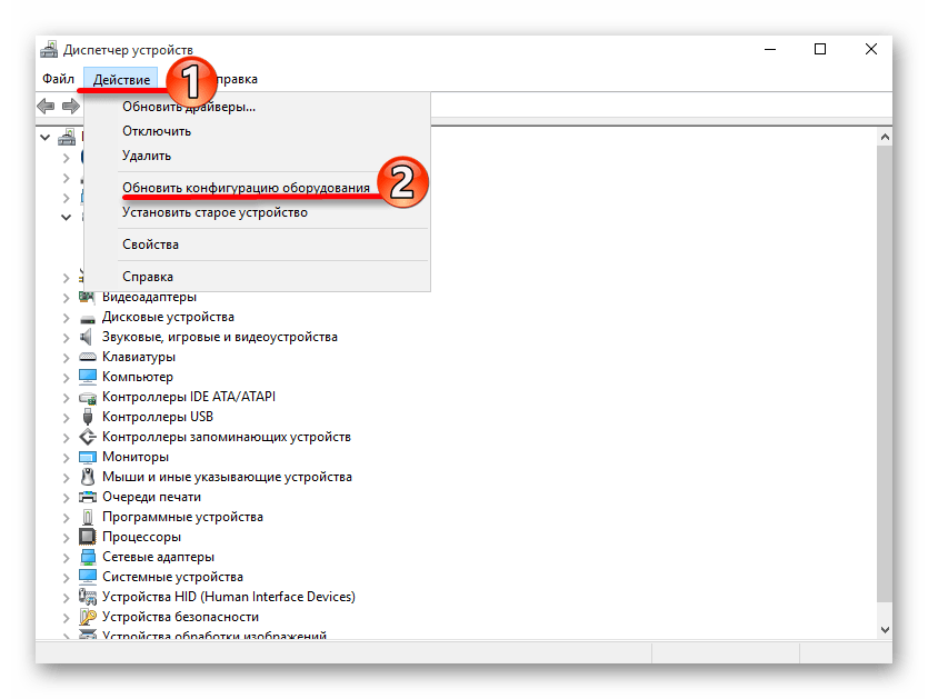 Обновление конфигурации оборудования через диспетчер устройств в виндовс 10