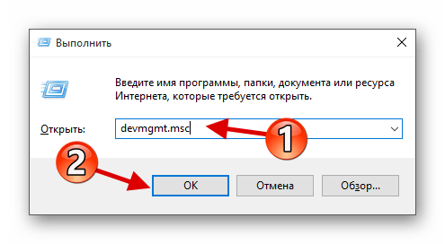 Запуск диспетчера устройств в виндовс 10