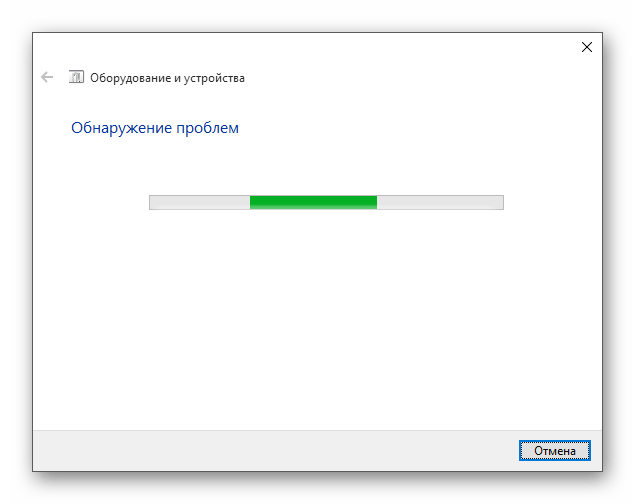 Процесс поиска проблем с оборудованием и устройствами в виндовс 10