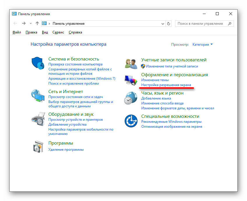 Переход к настройкам параметров экрана в Панели управления Виндовс 10