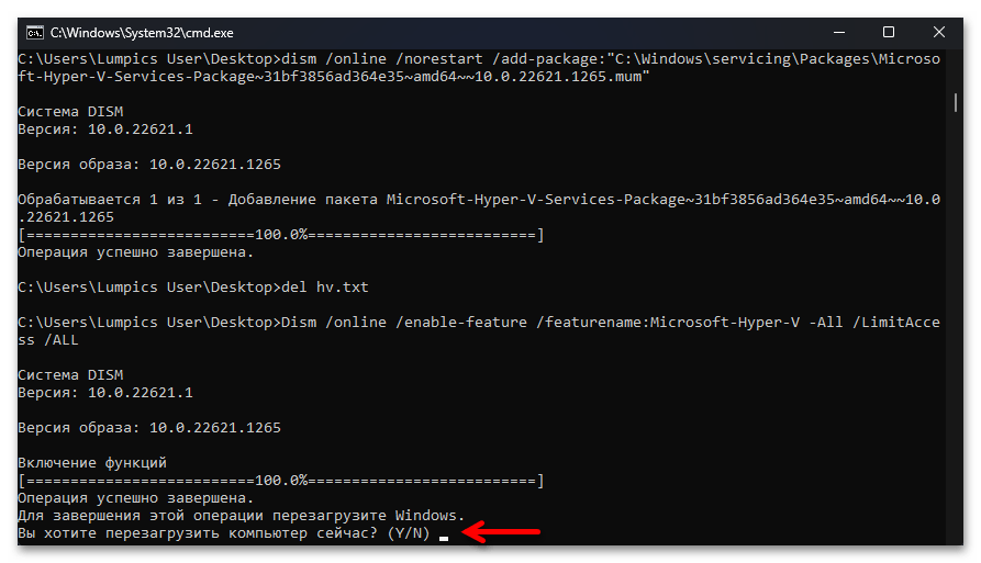 Нет Hyper-V в компонентах Windows 11 19