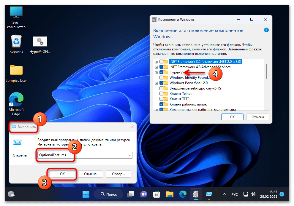 Нет Hyper-V в компонентах Windows 11 23