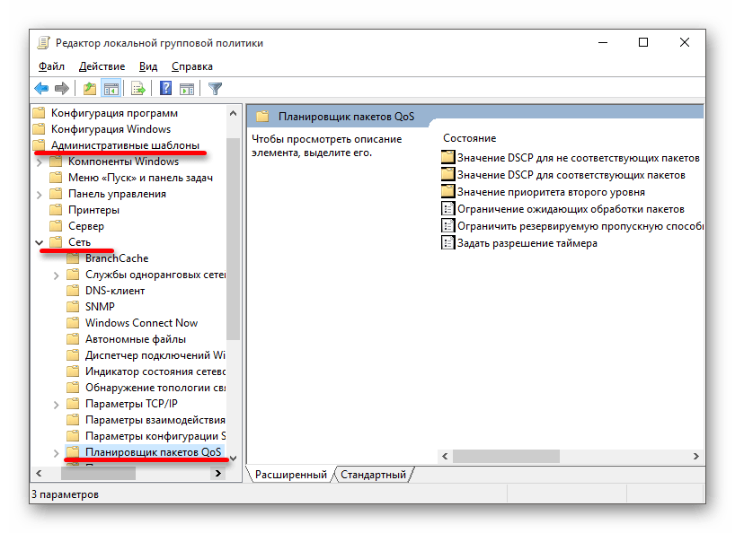 Переход к нужному разделу в Редакторе локальной групповой политики Виндовс 10