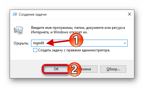Запуск редактора реестра в операционной системе Виндовс 10
