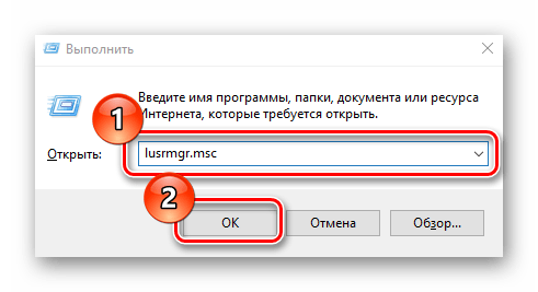 Открытие оснастки Локальные пользователи и группы в Виндовс 10