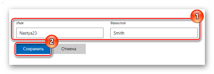 Сохранение нового имени пользователя на сайте Майкрософт в Виндовс 10