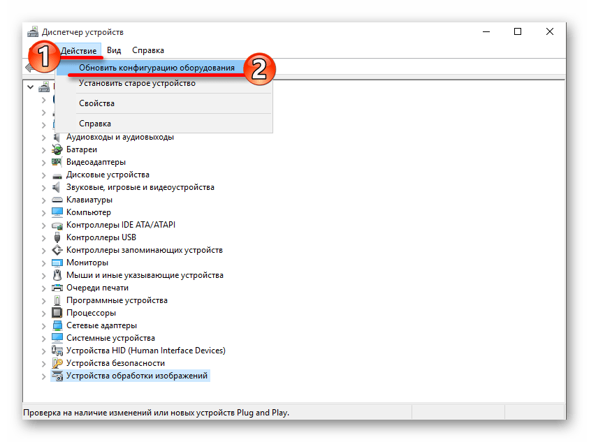 Обновление конфигурации компьютера в диспетчере устройств Windows 10