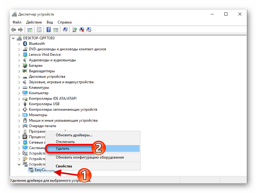 Удаление драйвера камеры в операционной системе Windows 10
